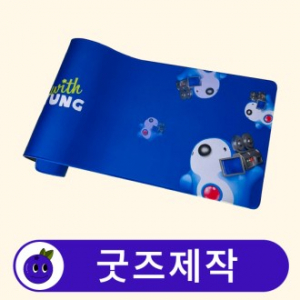 커스텀 마우스 장패드 마우스패드 데스크매트 // 굿즈제작