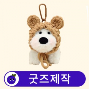 커스텀 캐릭터 인형 키링 열쇠고리 키홀더 // 굿즈제작
