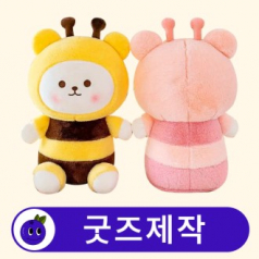 커스텀 캐릭터 봉제인형 인형제작 소형 // 굿즈제작