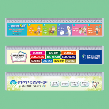 UV사진/실사 인쇄자 30cm #2