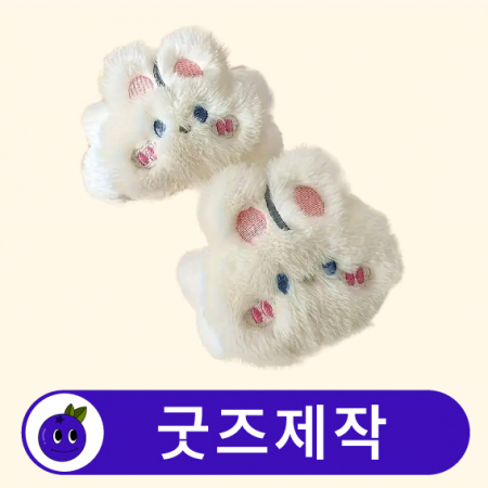 커스텀 캐릭터 손목쿠션 손목보호패드 // 굿즈제작 #2