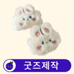 커스텀 캐릭터 손목쿠션 손목보호패드 // 굿즈제작