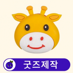 커스텀 캐릭터 벽보호대 도어쿠션 문콕방지 // 굿즈제작