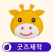 커스텀 캐릭터 벽보호대 도어쿠션 문콕방지 // 굿즈제작