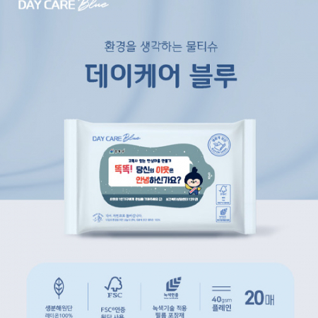 생분해물티슈 블루 20매 #2