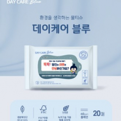 생분해물티슈 블루 20매