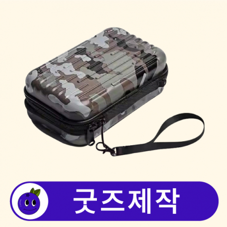 커스텀 미니 캐리어 하드 파우치 // 굿즈제작 #2