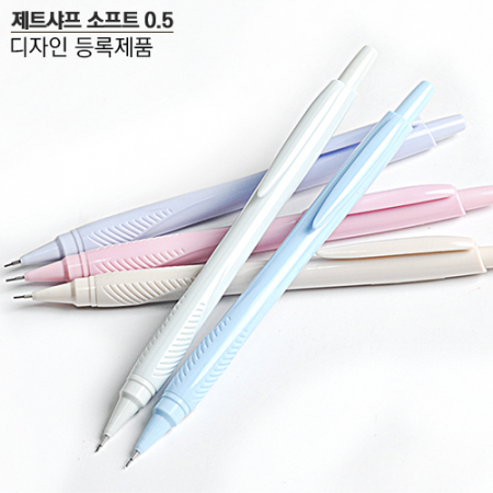 제트샤프 소프트 0.5 #2