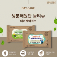 데이케어 생분해 제로물티슈 20매