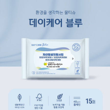 생분해물티슈 블루 15매 #2