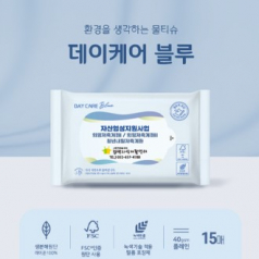 생분해물티슈 블루 15매