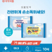 작은이미지: 99프로 살균손소독 물티슈 10매 #2