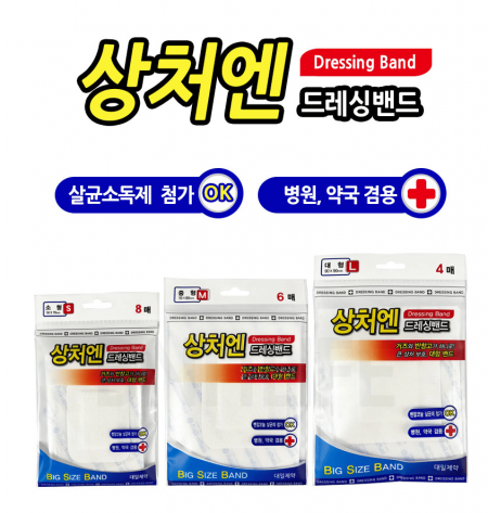 상처엔 클린드레싱밴드 소형/중형/대형 선택1 #2