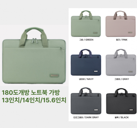 180도개방 노트북 가방 파우치 태블릿pc 아이패드 갤럭시탭 13인치/14인치/15.6인치 #2