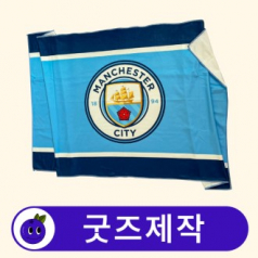 커스텀 극세사 비치타올 전면인쇄 // 굿즈제작