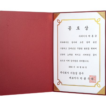 세우세 종이 상장케이스 끼움식 금리본ver (진곤색/자주색) #4