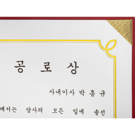 세우세 종이 상장케이스 끼움식 금리본ver (진곤색/자주색) #5