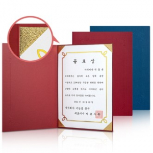 세우세 종이 상장케이스 끼움식 금리본ver (진곤색/자주색)