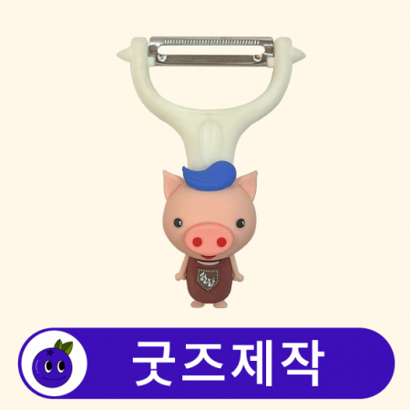 커스텀 캐릭터 감자칼 야채칼 // 굿즈제작 #2