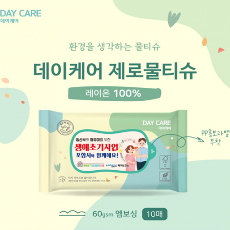 데이케어 생분해 물티슈10매 엠보싱 #2