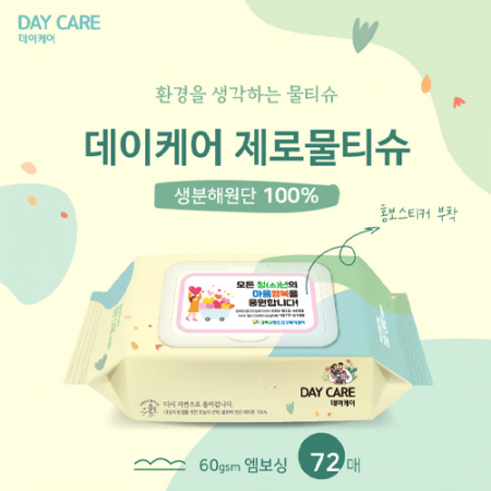 데이케어 생분해 물티슈 72매 엠보 #2