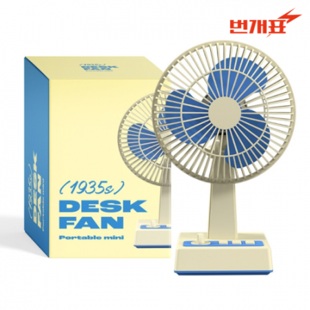 번개표 레트로 탁상형 선풍기 #2