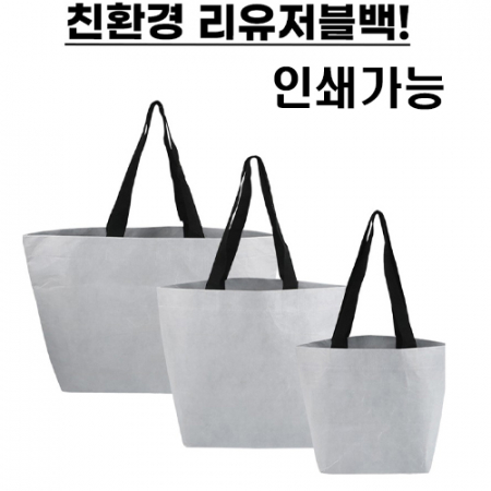 친환경 리유저블백 인쇄가능 #2