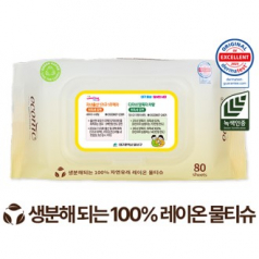 에코닉 생분해 그린 캡형 40g 80매