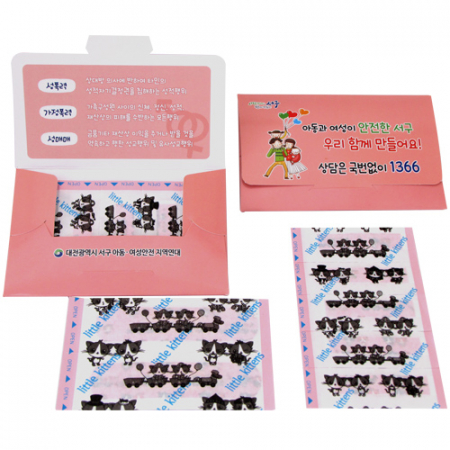 홍보밴드세트 23호 7p #2