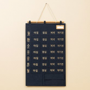 간편한 요일별 달력 포켓형 약 보관함 벽걸이