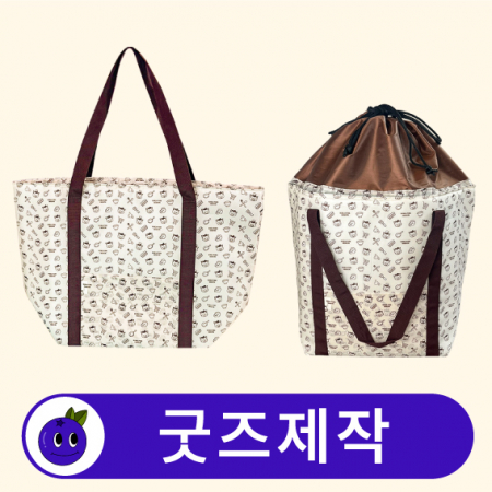 커스텀 특대형 보냉 보온 확장형 장바구니 // 굿즈제작 #2