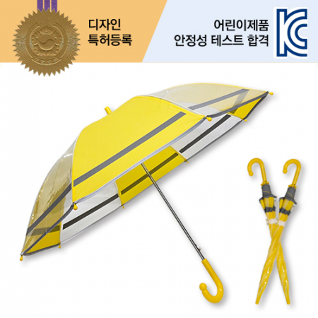 55 어린이 반광 교통 안전우산 #2