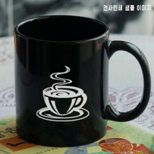 머그-르네 올블랙 // 1도 전사인쇄