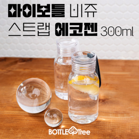 마이보틀 비쥬 스트랩 에코젠 300ml #2