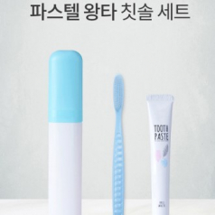 파스텔 베이지 칫솔세트 // 인쇄가능