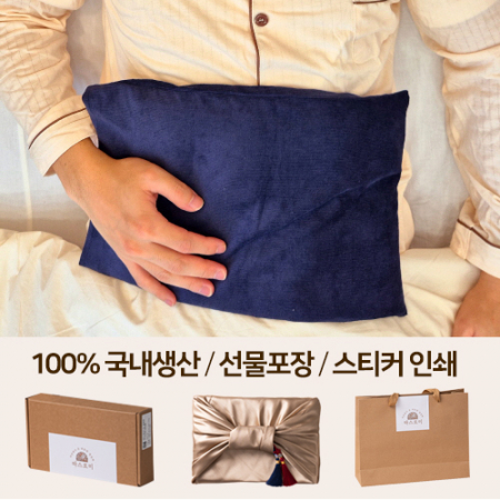 따스로미 코듀로이 무지 현미 복부 찜질팩 핫팩 #2