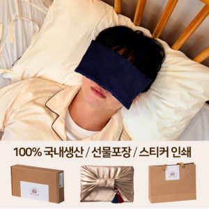 따스로미 코듀로이 무지 현미 눈 찜질팩 핫팩