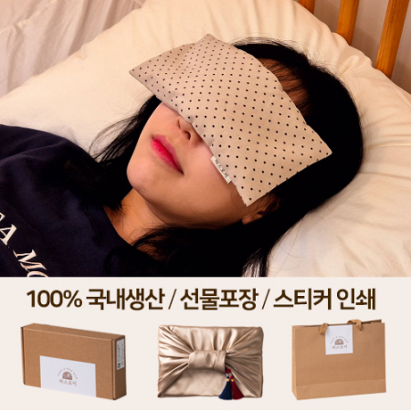 따스로미 코듀로이 땡땡이 현미 눈 찜질팩 핫팩 #2