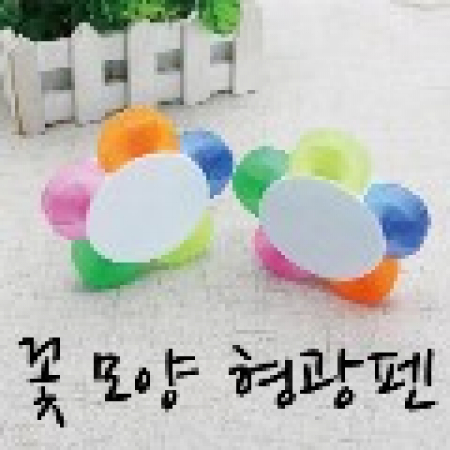 꽃 모양 형광펜 // 5가지 색상 #2