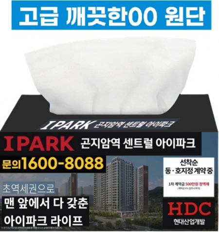 각티슈 직사각 깨끗한00 180매 고급천연펄프 풀컬러 국산주문제작 독판 인쇄 미용티슈 #2