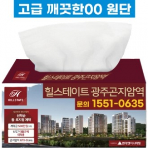 각티슈 직사각 깨끗한00 250매 고급천연펄프 풀컬러 국산주문제작 독판 인쇄 미용티슈