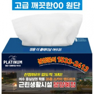 각티슈 직사각 깨끗한00 210매 고급천연펄프 풀컬러 국산주문제작 독판 인쇄 미용티슈