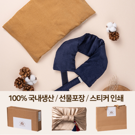 따스로미 코듀로이 무지 현미 복부+목 찜질팩 2종세트 #2