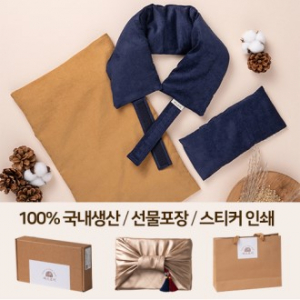 따스로미 코듀로이 무지 현미 복부+목+눈 찜질팩 3종세트
