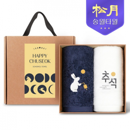 [송월타올] 2025 추석 자수타올 190g 2P세트 #2