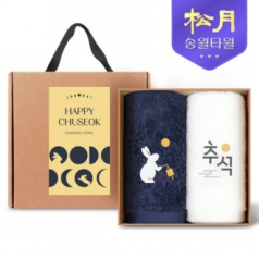 [송월타올] 2025 추석 자수타올 190g 2P세트