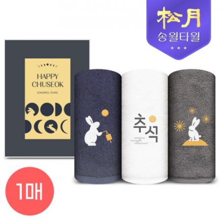 [송월타올] 2025 추석 자수타올 190g 1P세트 #2