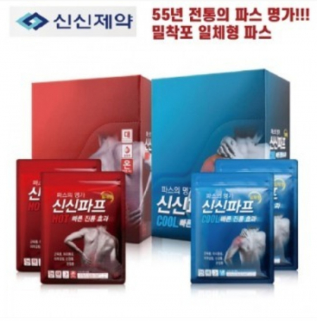 신신파프 핫파스 핫파프 1매 5p #2