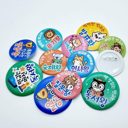 칭찬뱃지 58, 75mm(성격/태도편) #3