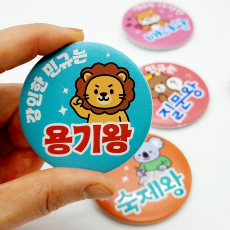 칭찬뱃지 58, 75mm(성격/태도편) #2